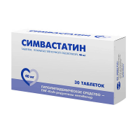 Симвастатин 40 мг, N30, табл. покр. плен. об.