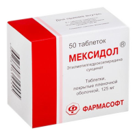 Мексидол 125 мг, N50, табл. п/о