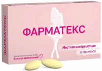 Фарматекс 18.9 мг, N6, капс. вагин.