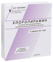 Хлоропирамин 20 мг/мл, 1 мл, амп., N5, р-р для в/в и в/м введ.