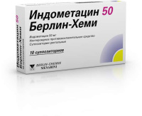 Индометацин 50 Берлин-Хеми 50 мг, N10, супп. рект.