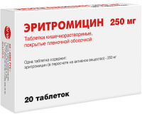 Эритромицин 250 мг, N20, табл. покр. киш/раств. пл/об.