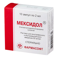 Мексидол 50 мг/мл, 2 мл, амп., N10, р-р для в/в и в/м введ.