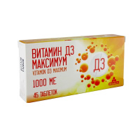 Витамин Д3 Максимум 250мг, №45 капс.