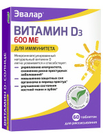 Витамин Д3 солнце табл. № 60