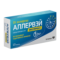 Аллервэй Экспресс 5 мг №10, таб. диспергируемые в полости рта