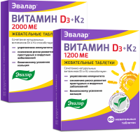 Витамин Д3 Эвалар 1200МЕ+К2 N60 табл.жеват.