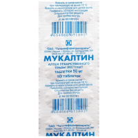 Мукалтин 50 мг, N10, табл.