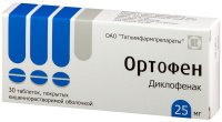 Ортофен 25 мг, N30, табл. покр. киш/раств. об.