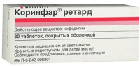 Коринфар ретард 20 мг, N30, табл. пролонг. пл/об