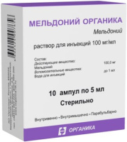 Мельдоний Органика 100 мг/мл, 5 мл, амп, N10, р-р для ин.