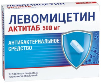 Левомицетин Актитаб 500 мг, N10, табл. покр. плен. об.