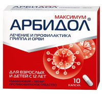 Арбидол Максимум 200 мг, N10, капс.