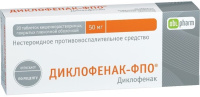 Диклофенак -ФПО  50 мг, N20, табл п/киш раст об 50мг №20